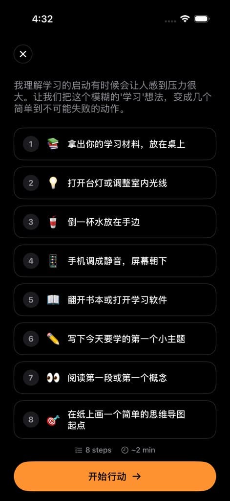 PlanCoach 智能拆解